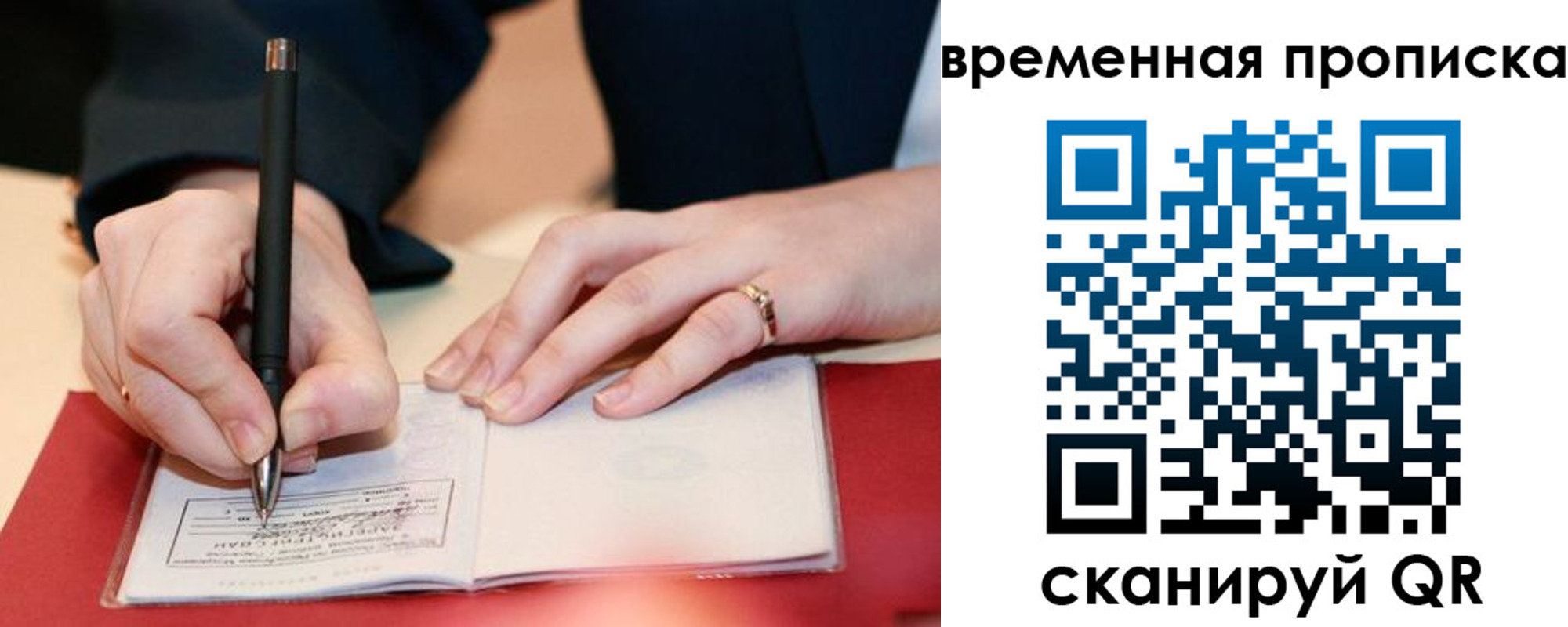 временная регистрация адрес в Псковской области