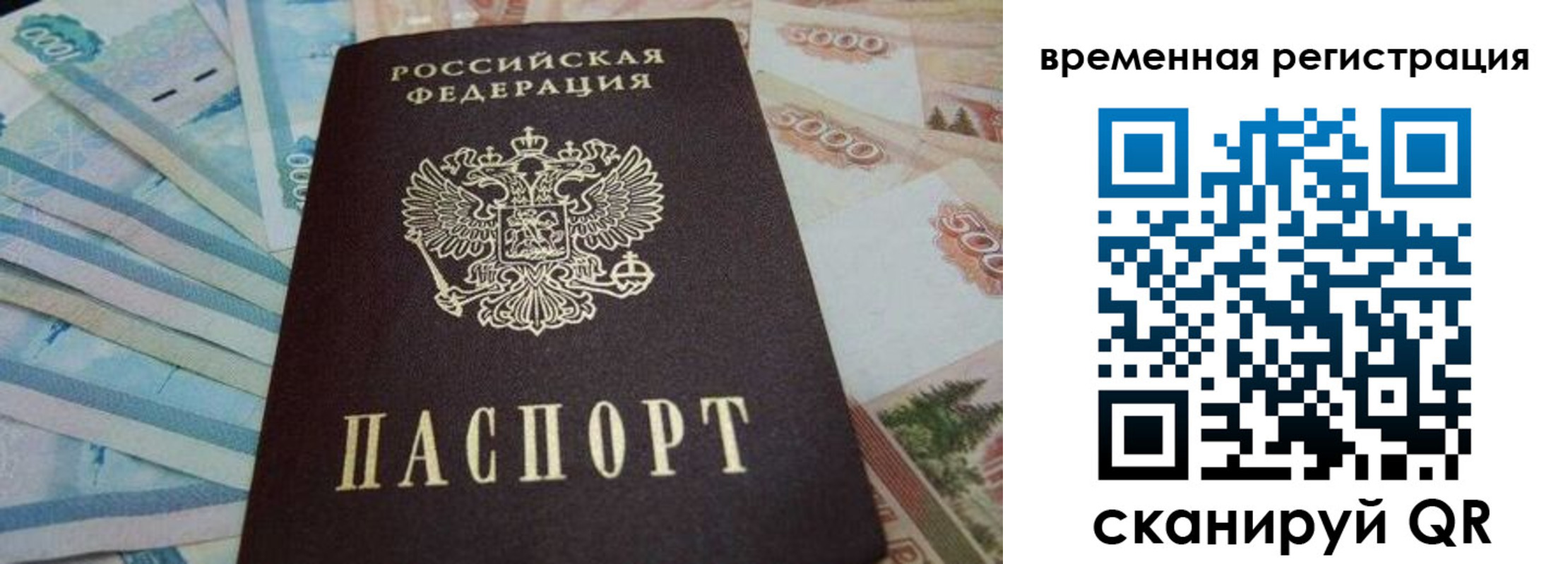 временная регистрация гарантия в Псковской области