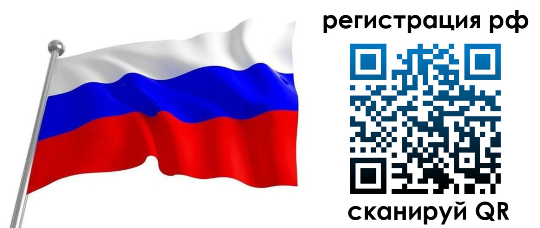 временная регистрация собственник в Псковской области